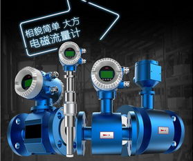 服裝廠污水流量表 儀器儀表銷售與環(huán)保應(yīng)用