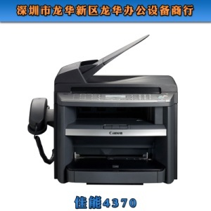 佳能4370多功能一體機 優(yōu)質(zhì)供應商與現(xiàn)貨辦公設(shè)備采購指南