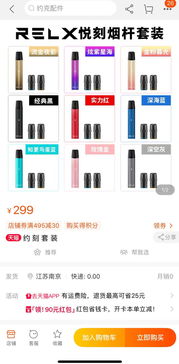 隱蔽交易暗流涌動 淘寶平臺電子煙產(chǎn)品禁而不絕現(xiàn)象解析