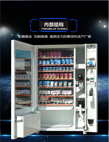 新零售下的私密體驗(yàn) 24小時(shí)夫妻用品自動(dòng)售貨機(jī)的興起與價(jià)值