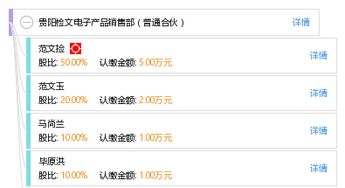 貴陽檢文電子產品銷售部 專業與信任的合伙之路